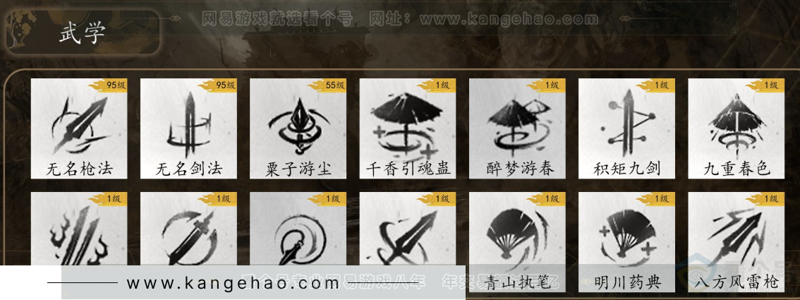 YYS31333燕云十六声账号详情图7 YYS31333燕云十六声账号详情图7