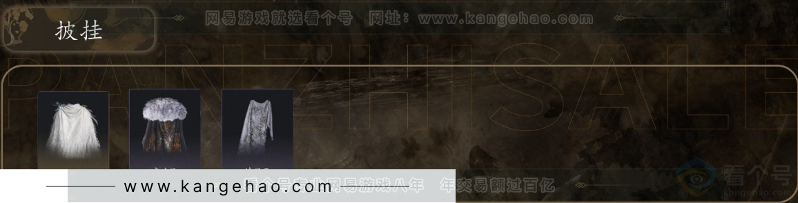 YYS31333燕云十六声账号详情图6 YYS31333燕云十六声账号详情图6