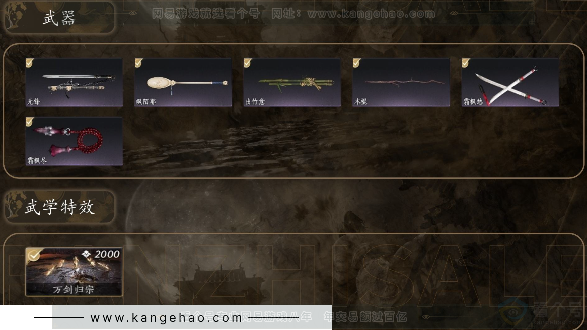 YYS31333燕云十六声账号详情图3 YYS31333燕云十六声账号详情图3