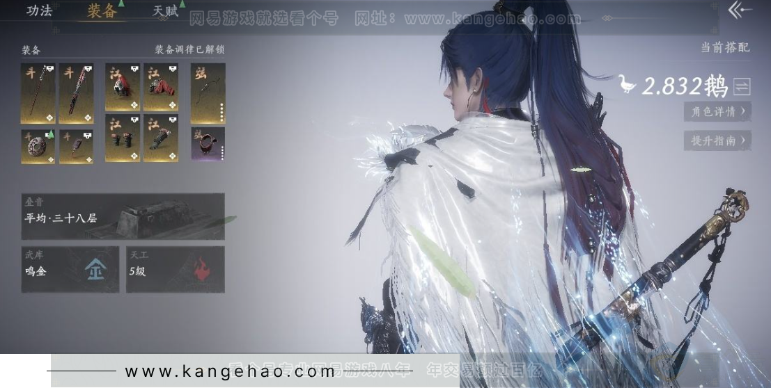 YYS31333燕云十六声账号详情图8 YYS31333燕云十六声账号详情图8
