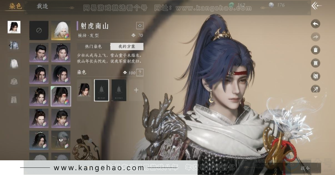 YYS31333燕云十六声账号详情图10 YYS31333燕云十六声账号详情图10