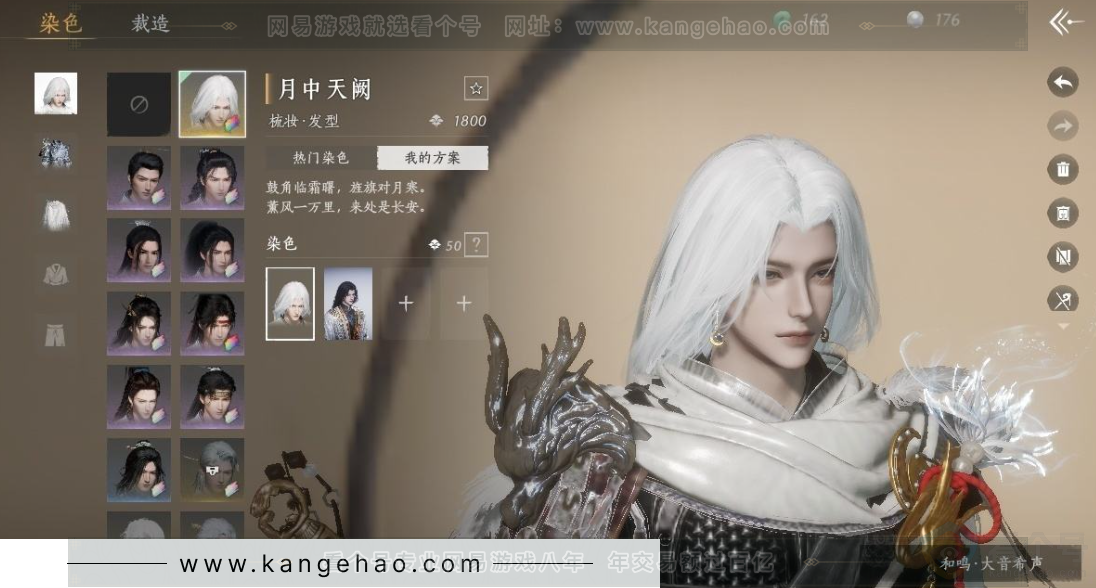 YYS31333燕云十六声账号详情图9 YYS31333燕云十六声账号详情图9