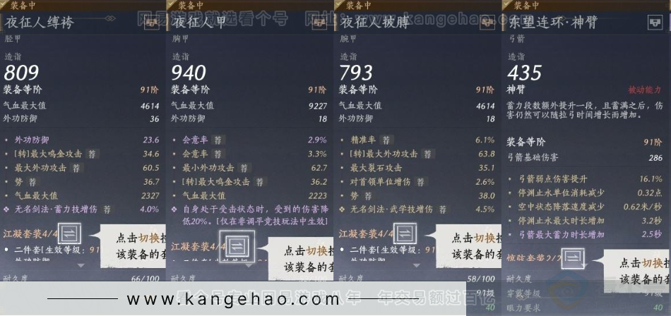 YYS31333燕云十六声账号详情图18 YYS31333燕云十六声账号详情图18