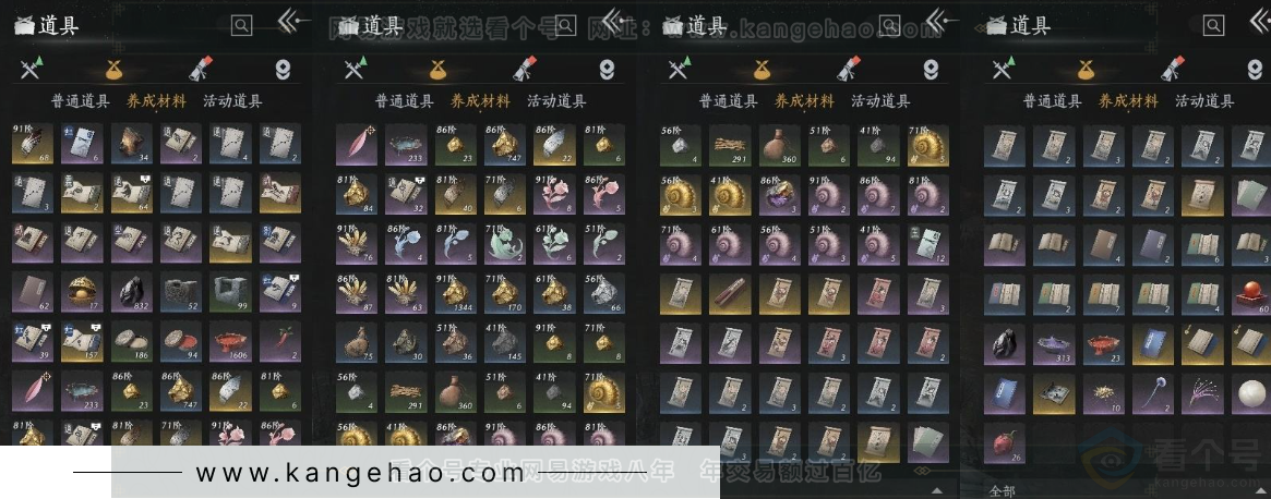 YYS31333燕云十六声账号详情图11 YYS31333燕云十六声账号详情图11
