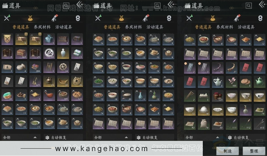 YYS31333燕云十六声账号详情图12 YYS31333燕云十六声账号详情图12