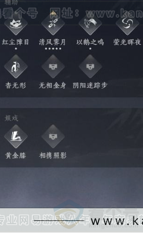 YYS31333燕云十六声账号详情图15 YYS31333燕云十六声账号详情图15