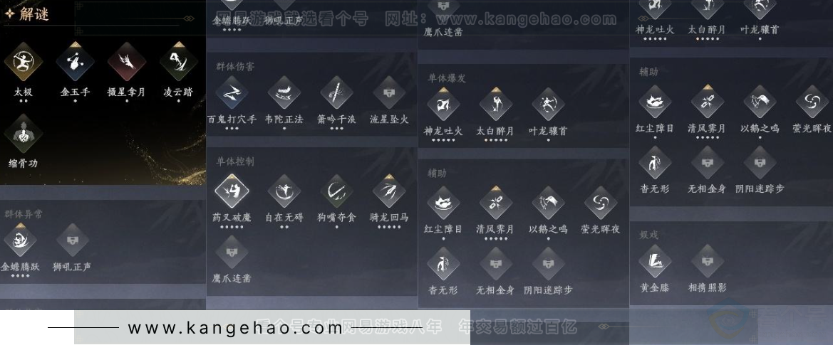 YYS31333燕云十六声账号详情图14 YYS31333燕云十六声账号详情图14