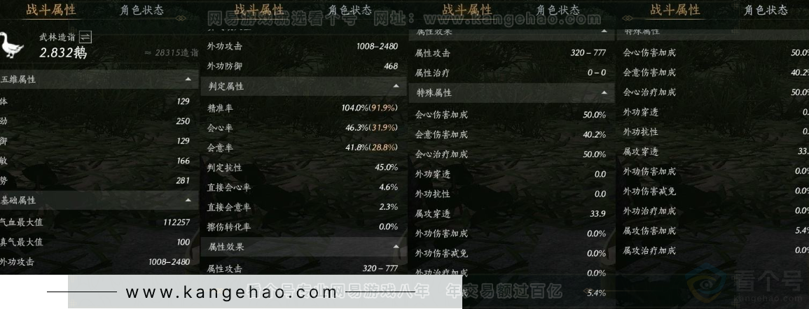 YYS31333燕云十六声账号详情图19 YYS31333燕云十六声账号详情图19