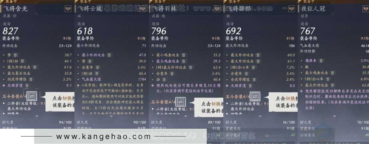 YYS31333燕云十六声账号详情图17 YYS31333燕云十六声账号详情图17