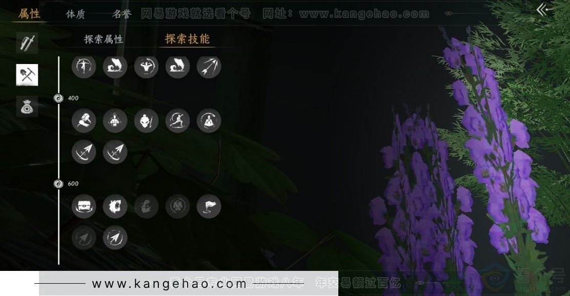 YYS31333燕云十六声账号详情图24 YYS31333燕云十六声账号详情图24