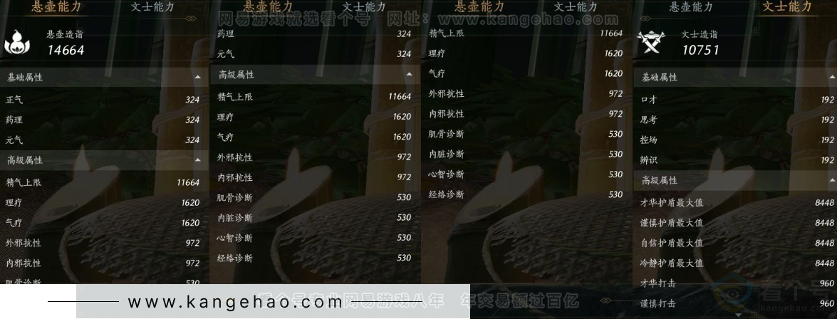 YYS31333燕云十六声账号详情图25 YYS31333燕云十六声账号详情图25