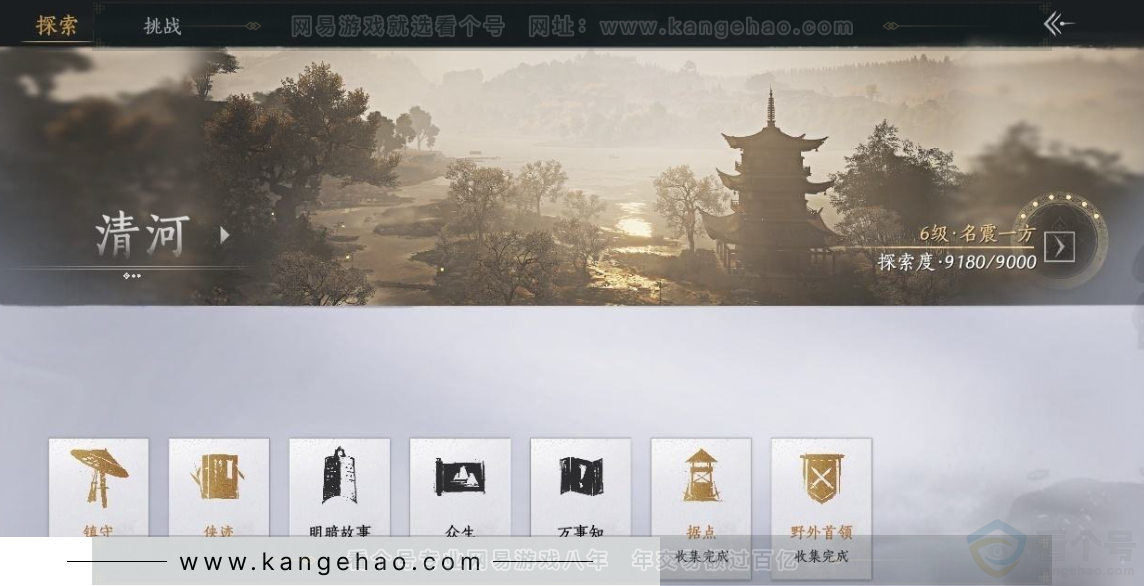 YYS31333燕云十六声账号详情图27 YYS31333燕云十六声账号详情图27