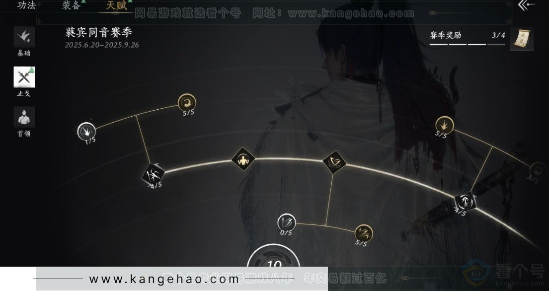 YYS31333燕云十六声账号详情图31 YYS31333燕云十六声账号详情图31