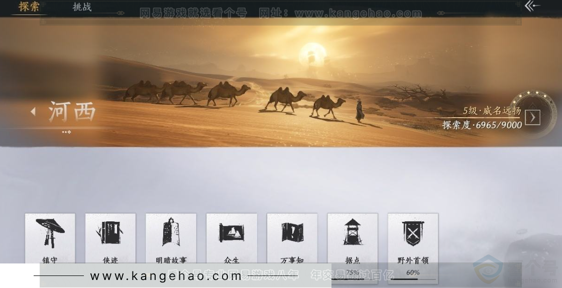 YYS31333燕云十六声账号详情图29 YYS31333燕云十六声账号详情图29