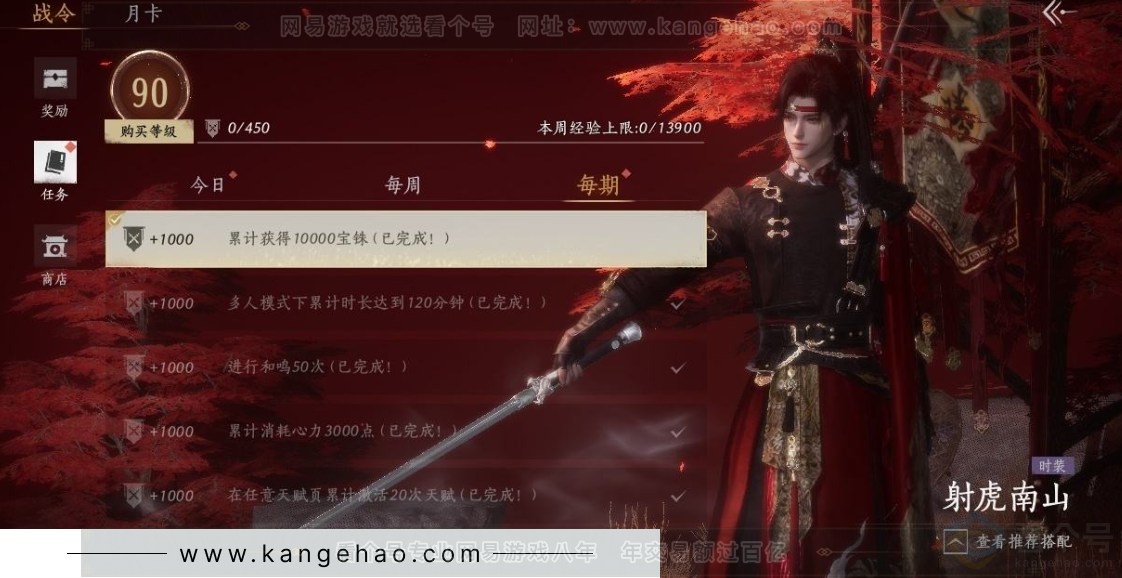 YYS31333燕云十六声账号详情图33 YYS31333燕云十六声账号详情图33
