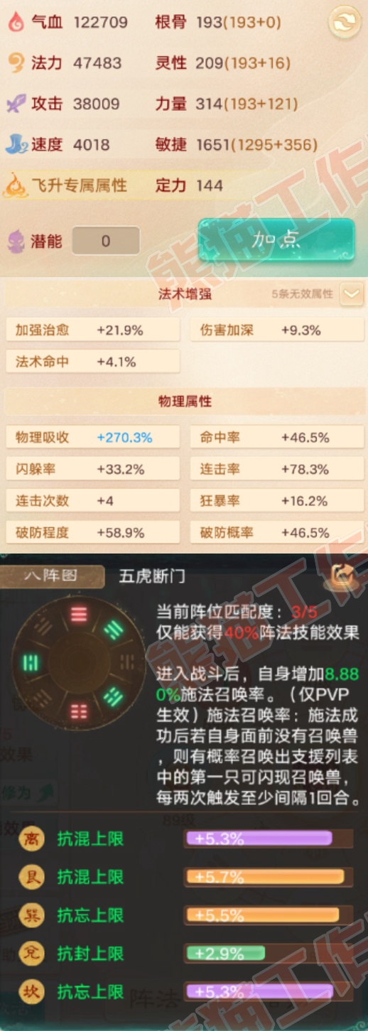 76712大话西游账号详情图2 76712大话西游账号详情图2