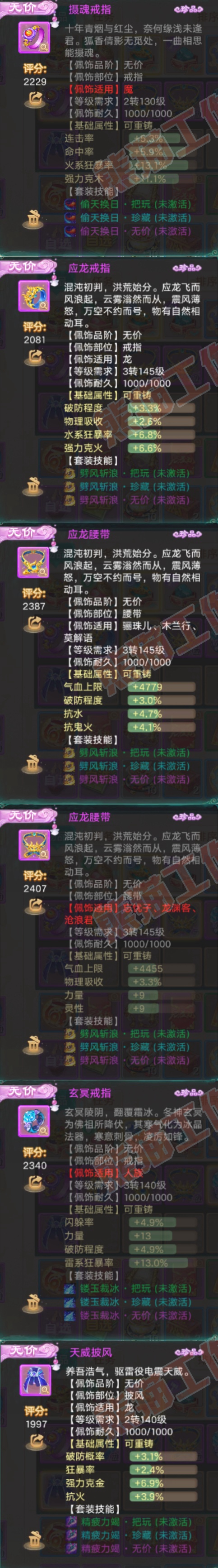 76712大话西游账号详情图5 76712大话西游账号详情图5
