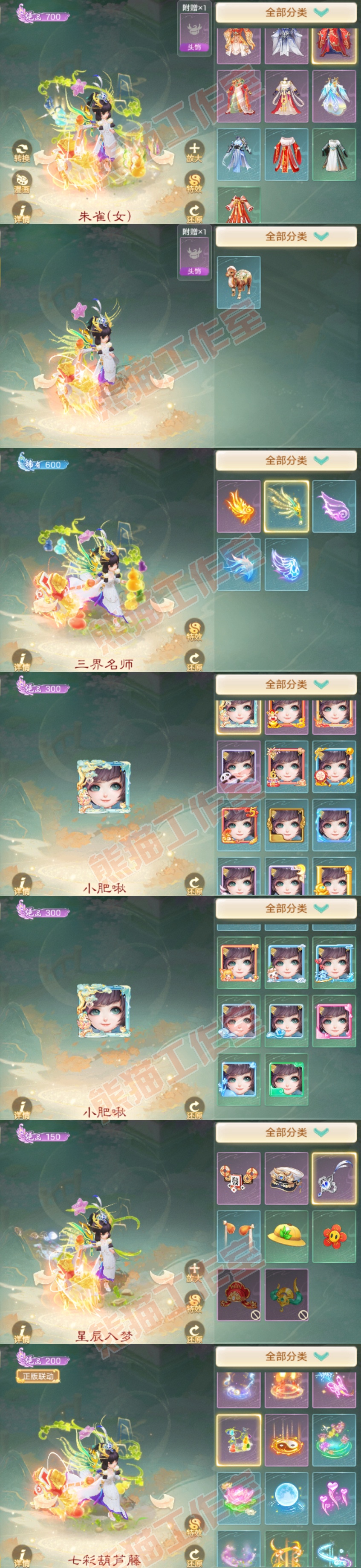 76712大话西游账号详情图9 76712大话西游账号详情图9