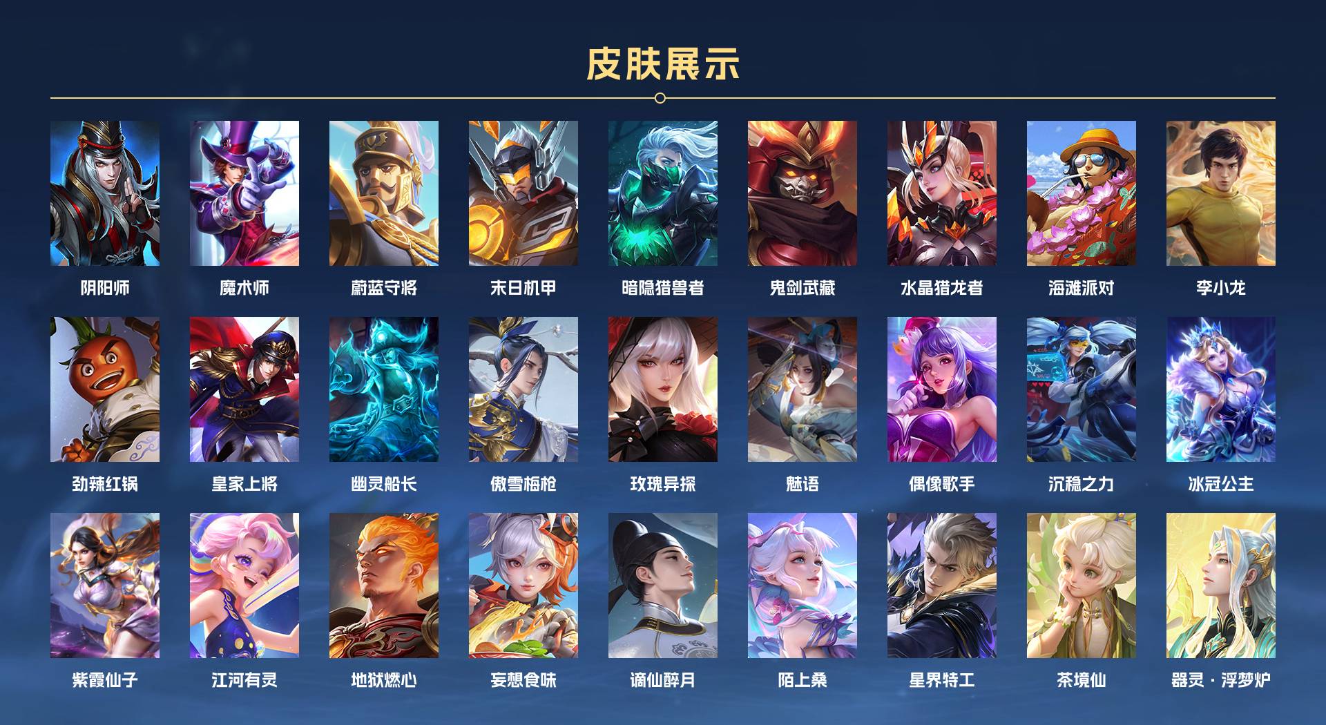 WZ3209306王者荣耀账号详情图2 WZ3209306王者荣耀账号详情图2