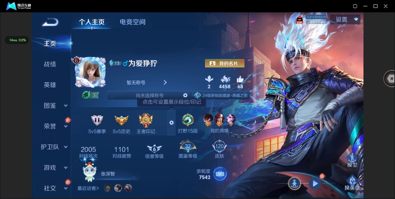 WZ3209306王者荣耀账号详情图5 WZ3209306王者荣耀账号详情图5
