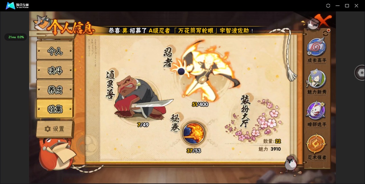 HY316229火影忍者账号详情图4 HY316229火影忍者账号详情图4