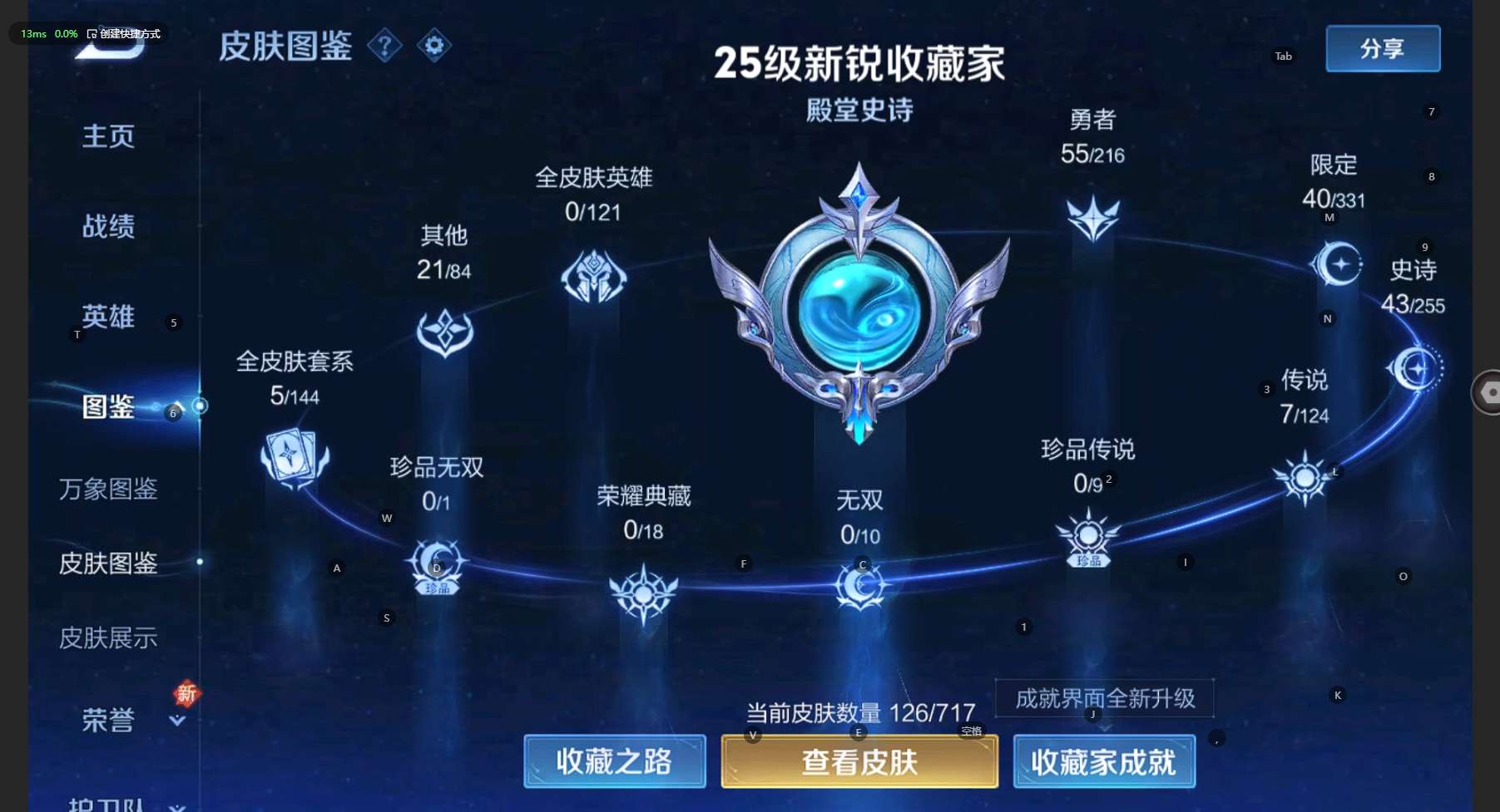 WZ3209985王者荣耀账号详情图7 WZ3209985王者荣耀账号详情图7