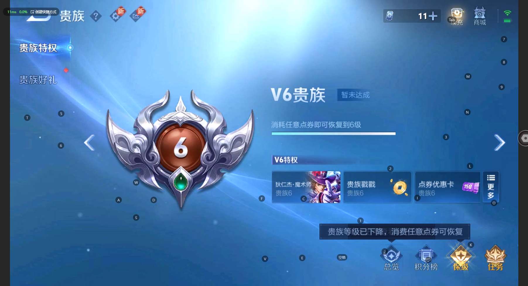 WZ3209985王者荣耀账号详情图8 WZ3209985王者荣耀账号详情图8