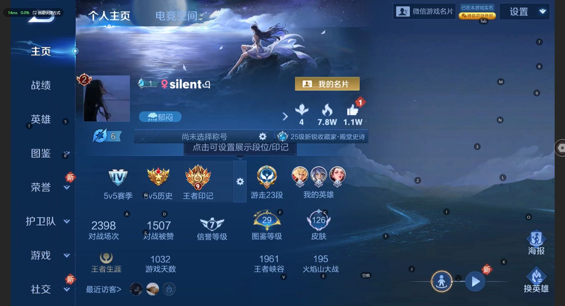 WZ3209985王者荣耀账号详情图6 WZ3209985王者荣耀账号详情图6