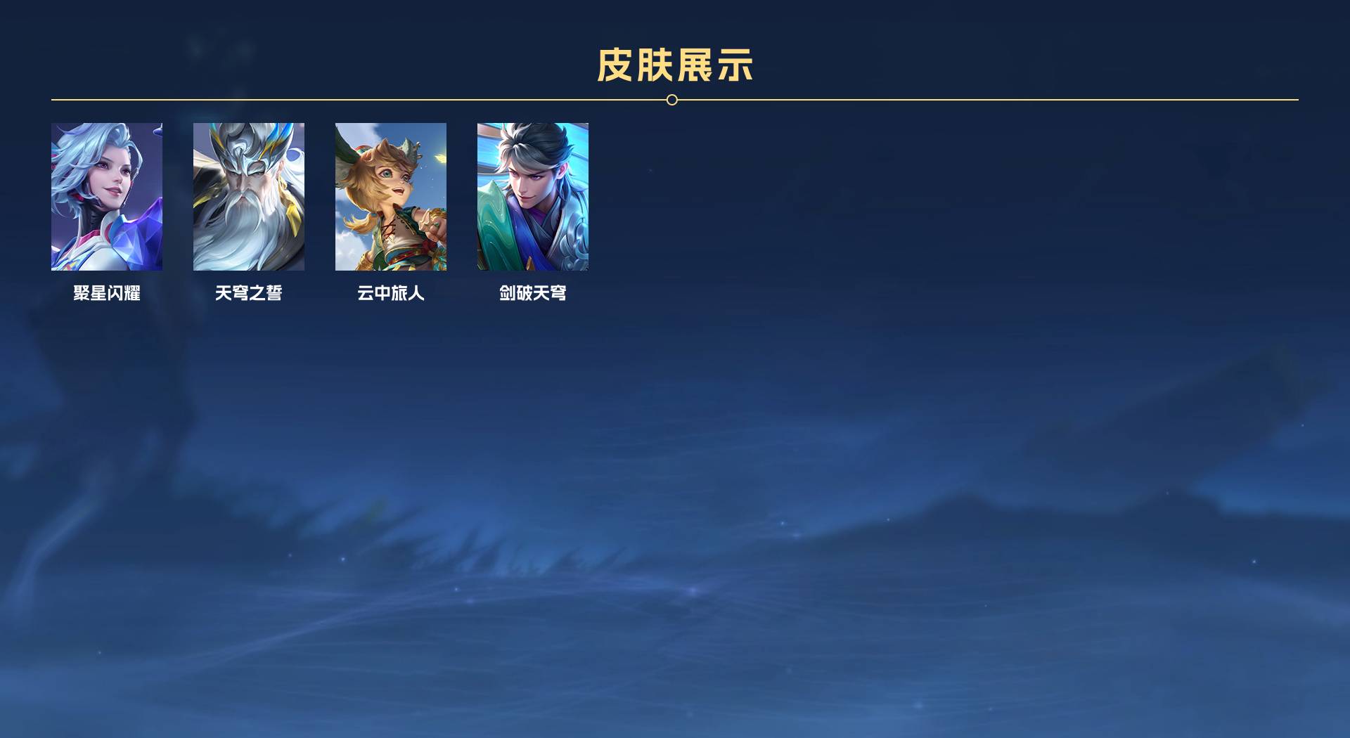 WZ3209985王者荣耀账号详情图5 WZ3209985王者荣耀账号详情图5