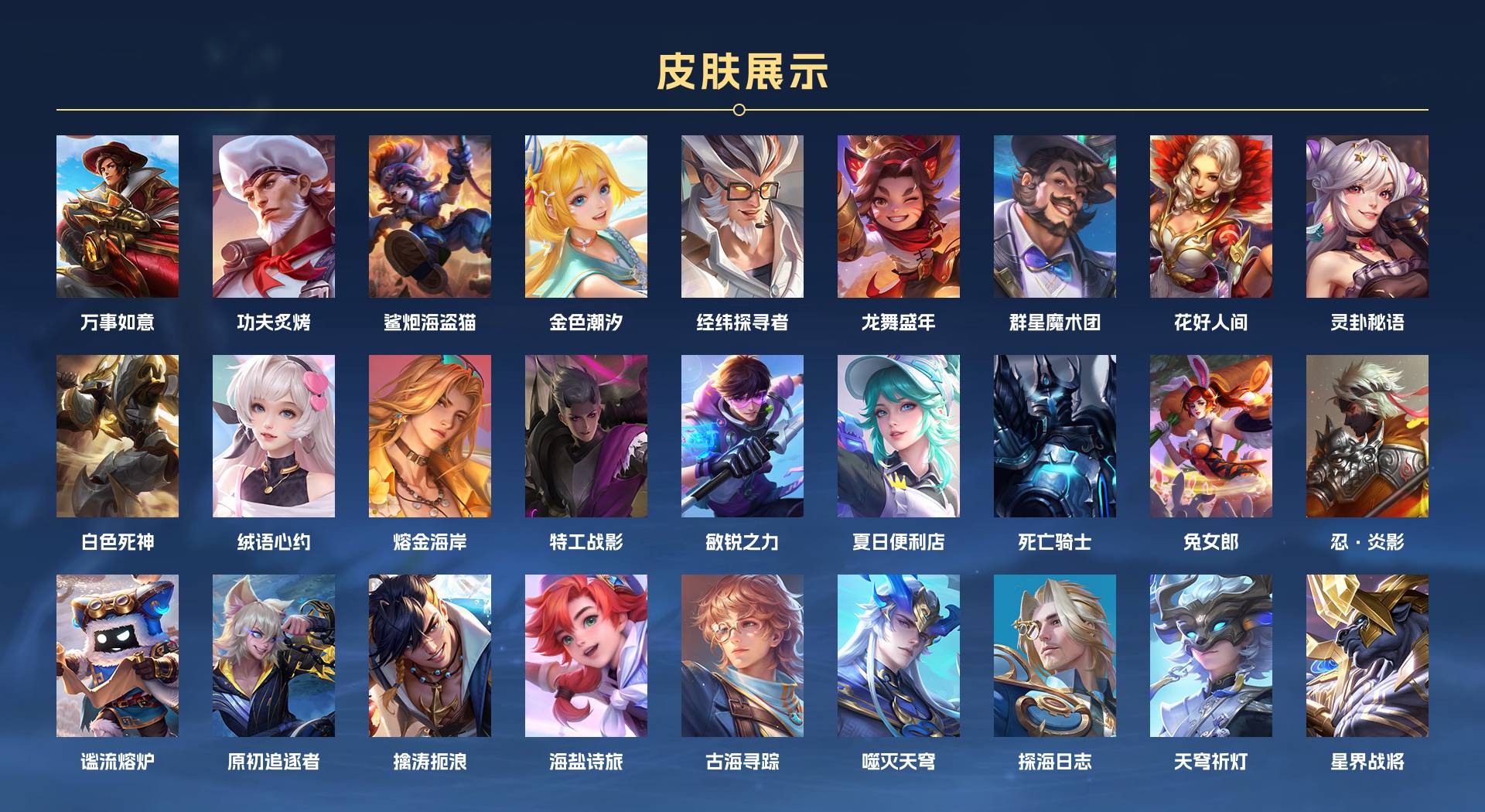 WZ3209985王者荣耀账号详情图4 WZ3209985王者荣耀账号详情图4