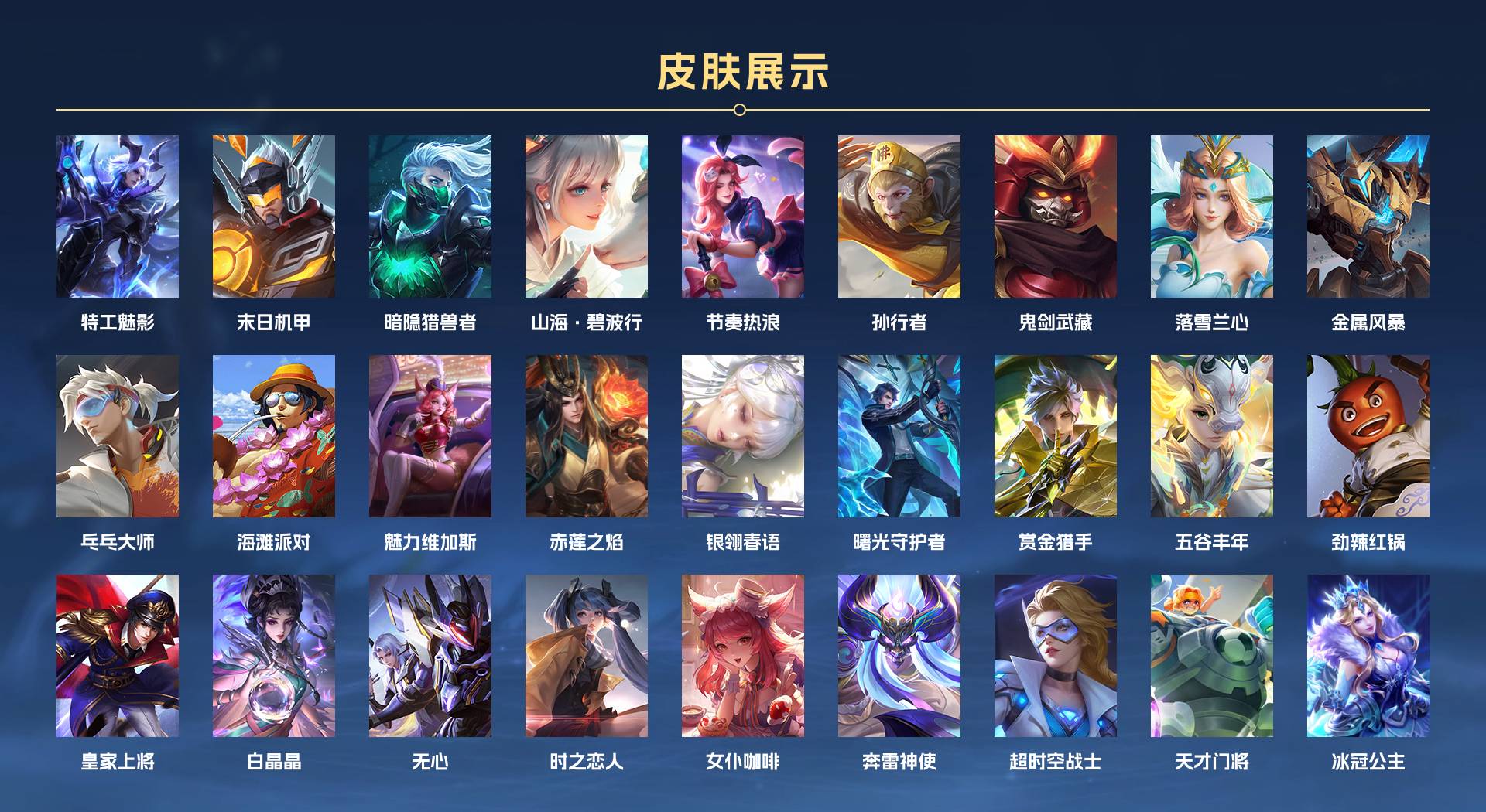 WZ3209985王者荣耀账号详情图2 WZ3209985王者荣耀账号详情图2