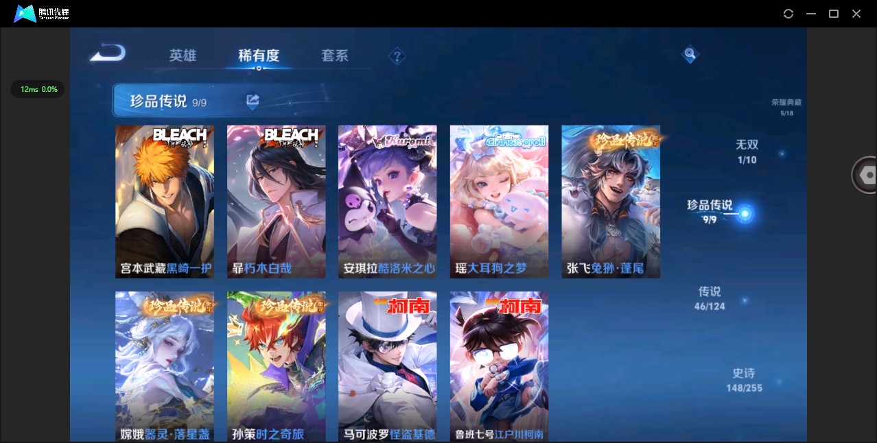 WZ3209318王者荣耀账号详情图21 WZ3209318王者荣耀账号详情图21