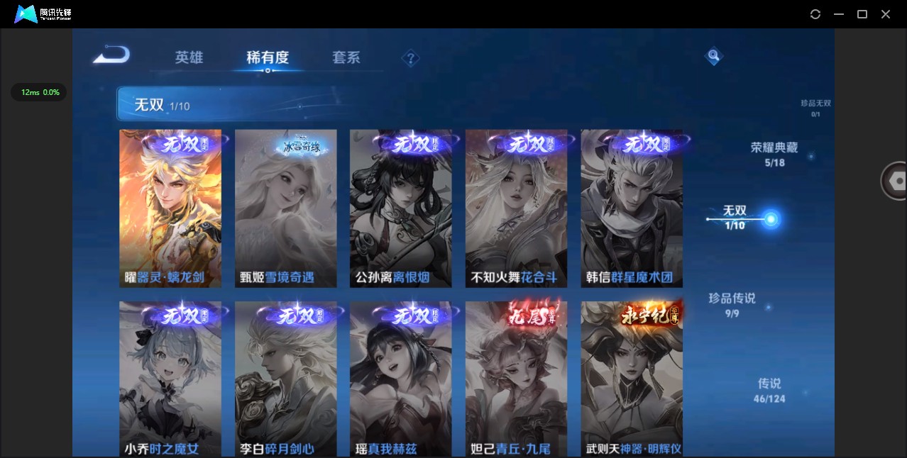 WZ3209318王者荣耀账号详情图17 WZ3209318王者荣耀账号详情图17