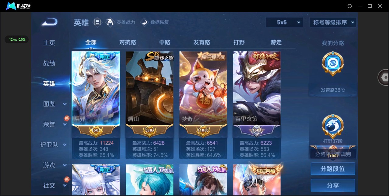 WZ3209318王者荣耀账号详情图16 WZ3209318王者荣耀账号详情图16