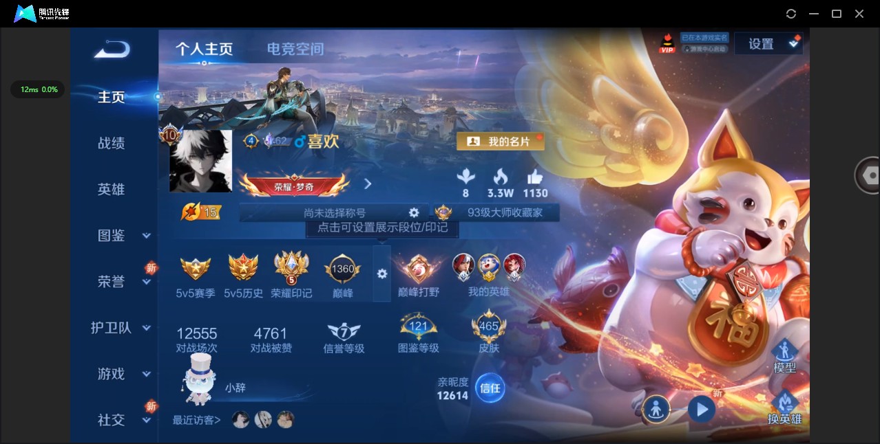 WZ3209318王者荣耀账号详情图15 WZ3209318王者荣耀账号详情图15