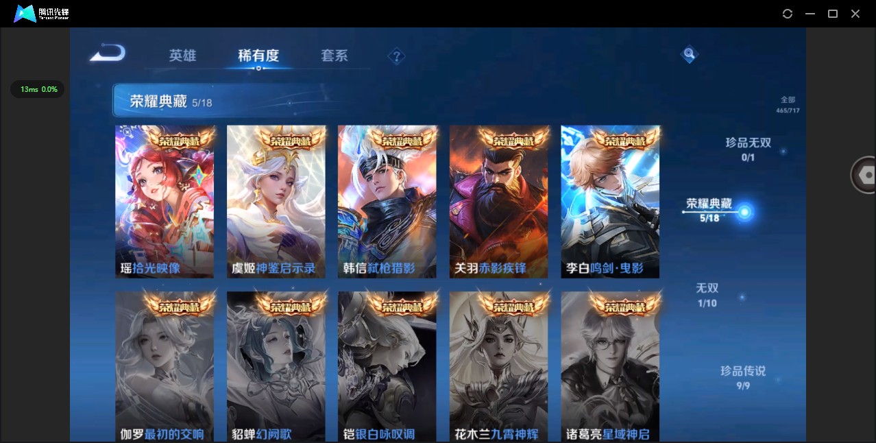 WZ3209318王者荣耀账号详情图19 WZ3209318王者荣耀账号详情图19
