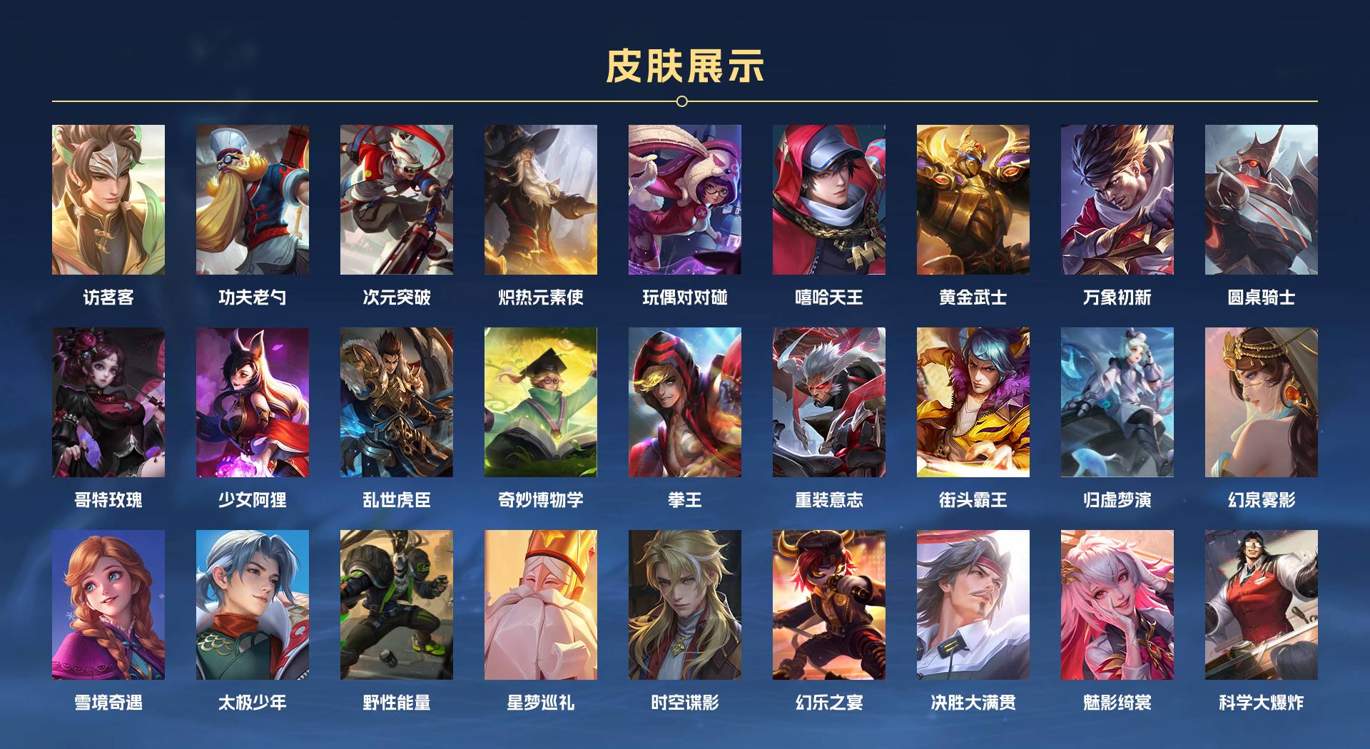 WZ3209318王者荣耀账号详情图11 WZ3209318王者荣耀账号详情图11