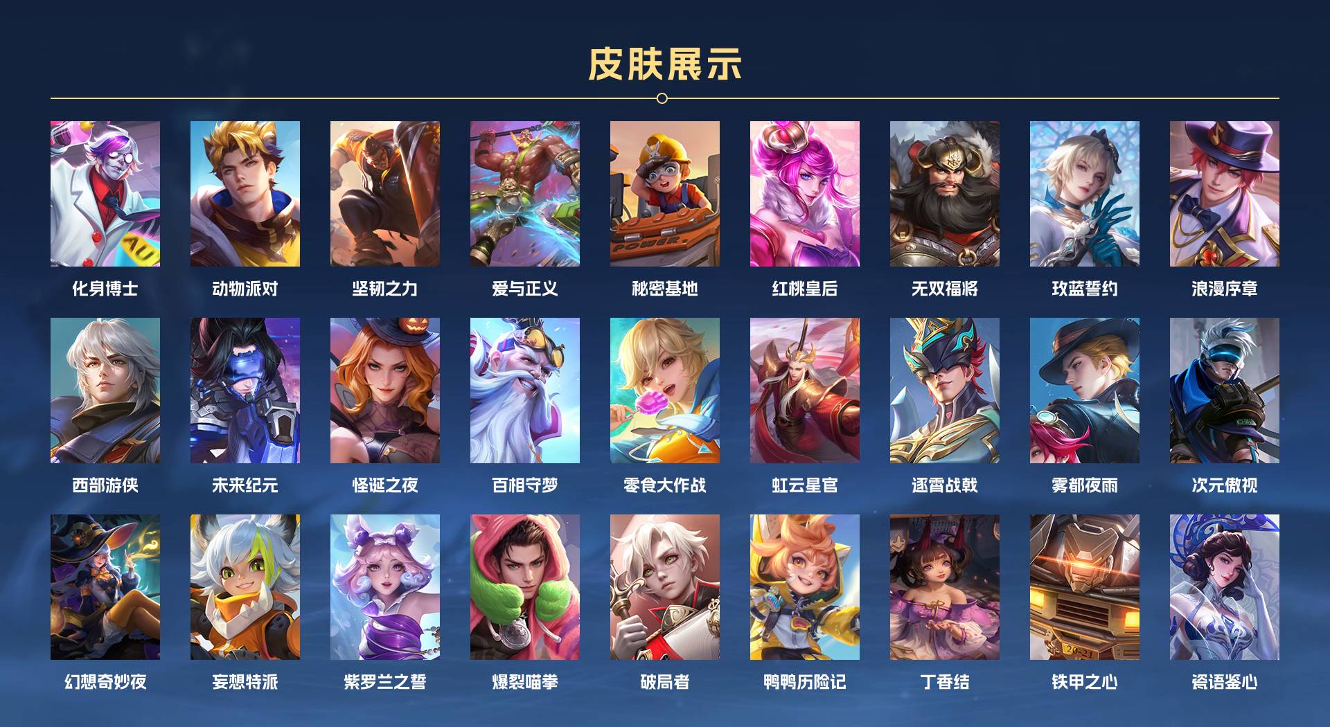 WZ3209318王者荣耀账号详情图10 WZ3209318王者荣耀账号详情图10