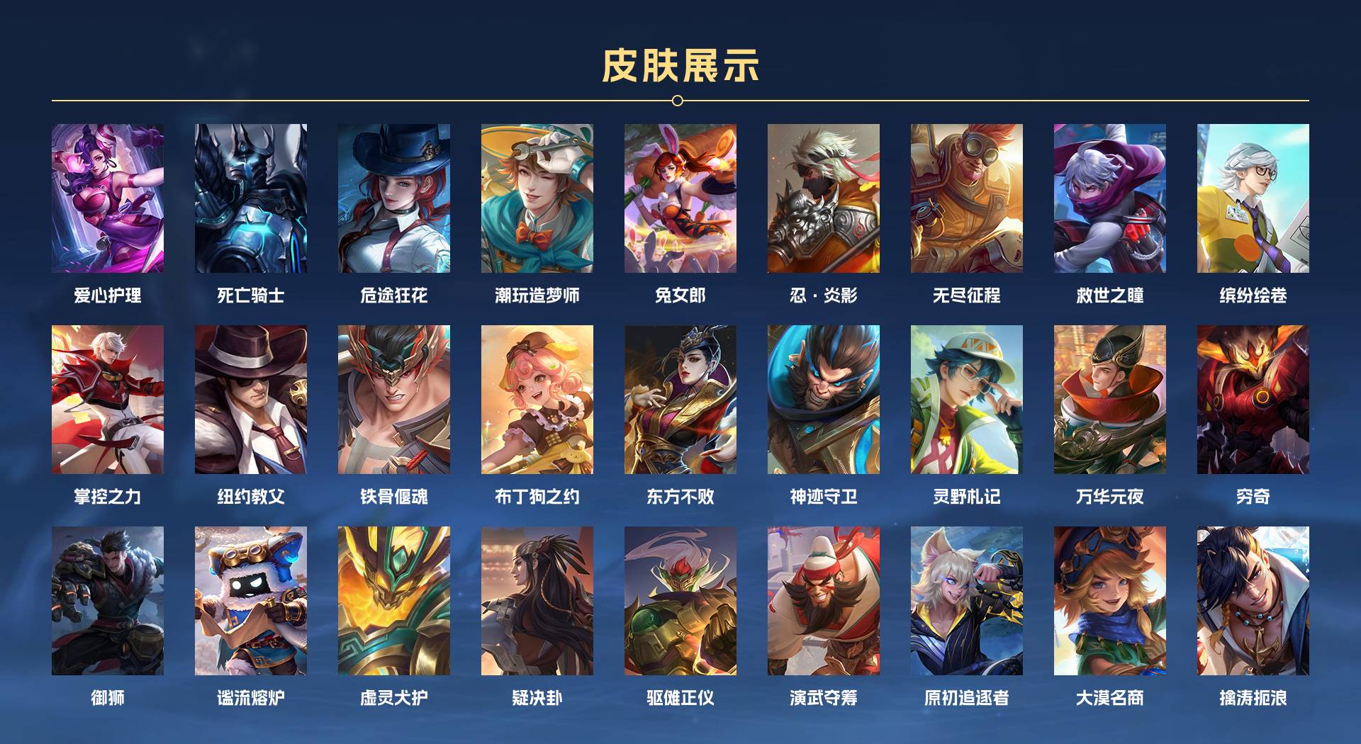 WZ3209318王者荣耀账号详情图13 WZ3209318王者荣耀账号详情图13
