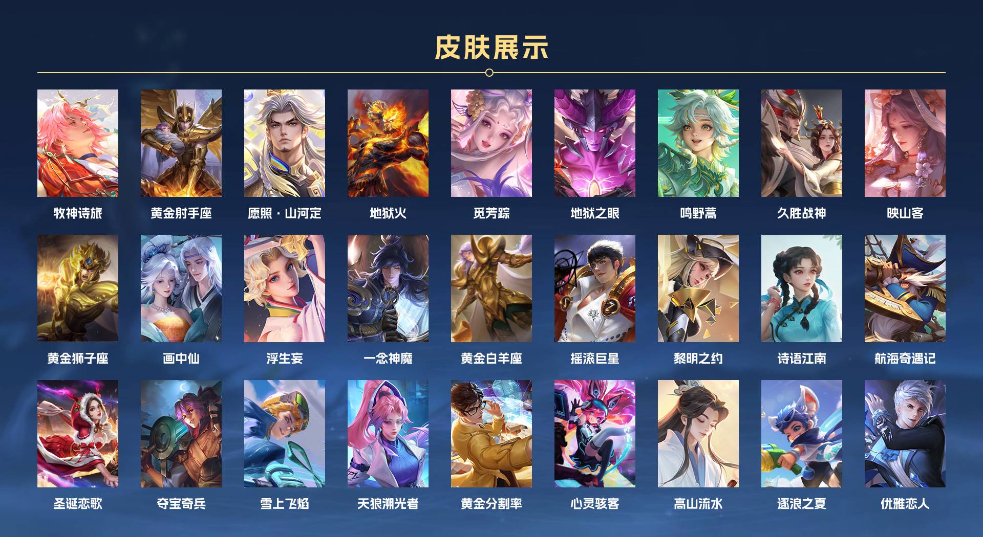 WZ3209318王者荣耀账号详情图3 WZ3209318王者荣耀账号详情图3