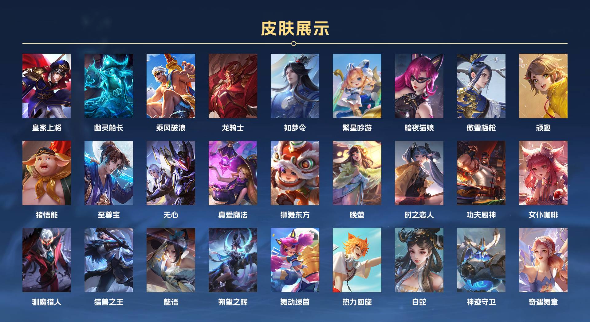 WZ3209318王者荣耀账号详情图7 WZ3209318王者荣耀账号详情图7