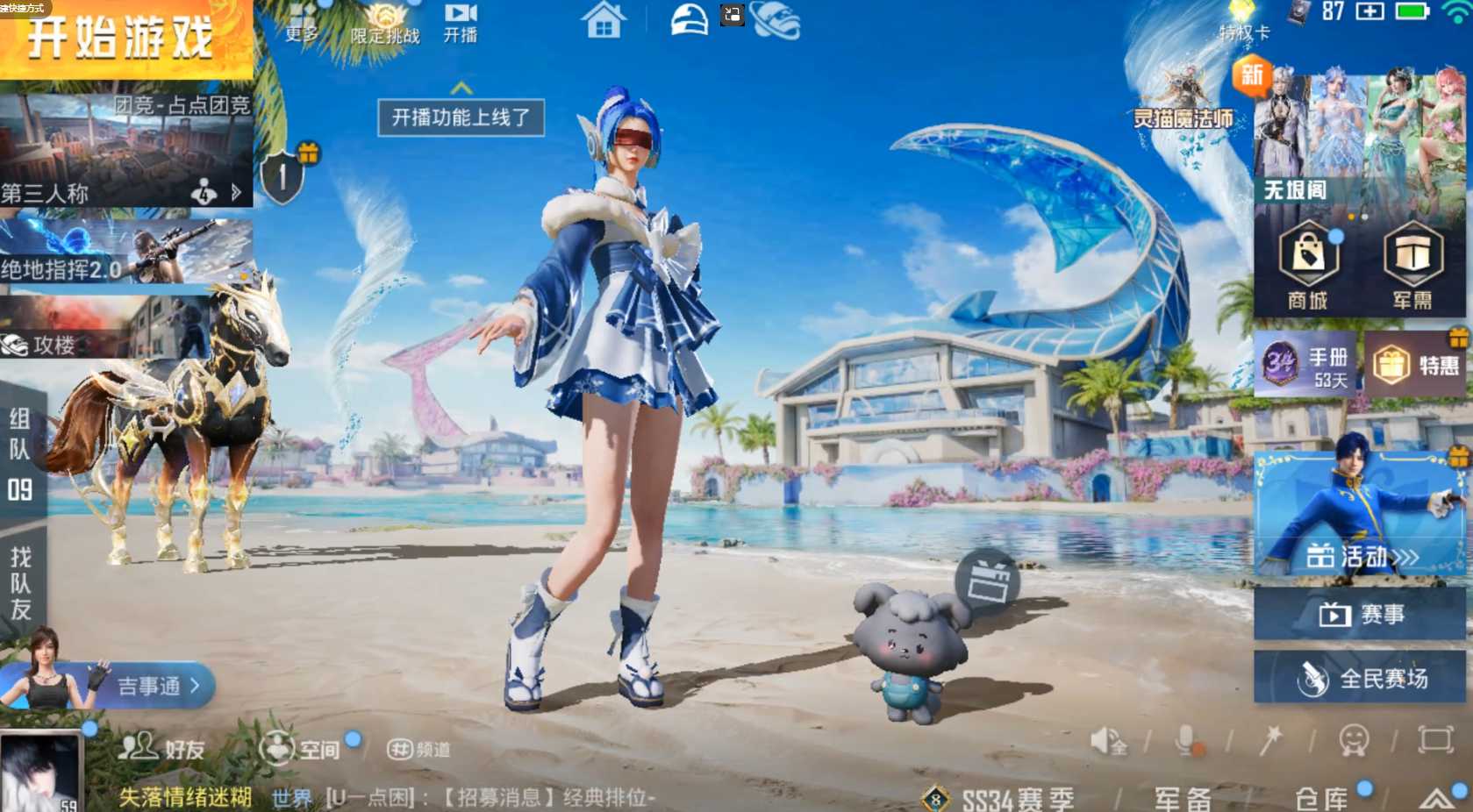 HP3291179和平精英账号详情图10 HP3291179和平精英账号详情图10