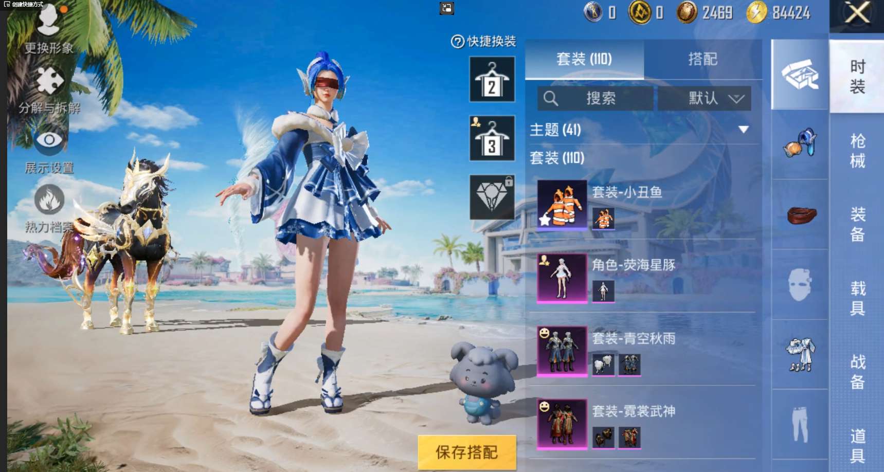 HP3291179和平精英账号详情图13 HP3291179和平精英账号详情图13