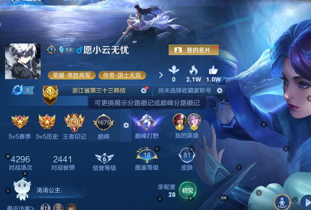 WZ3209325王者荣耀账号详情图4 WZ3209325王者荣耀账号详情图4