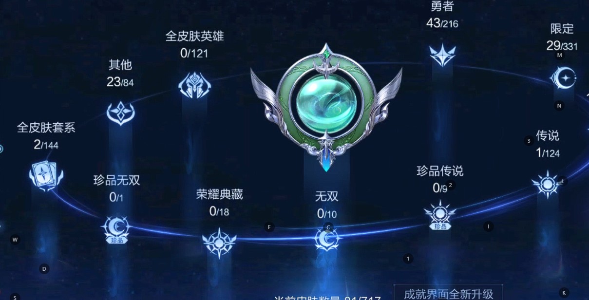 WZ3209325王者荣耀账号详情图5 WZ3209325王者荣耀账号详情图5