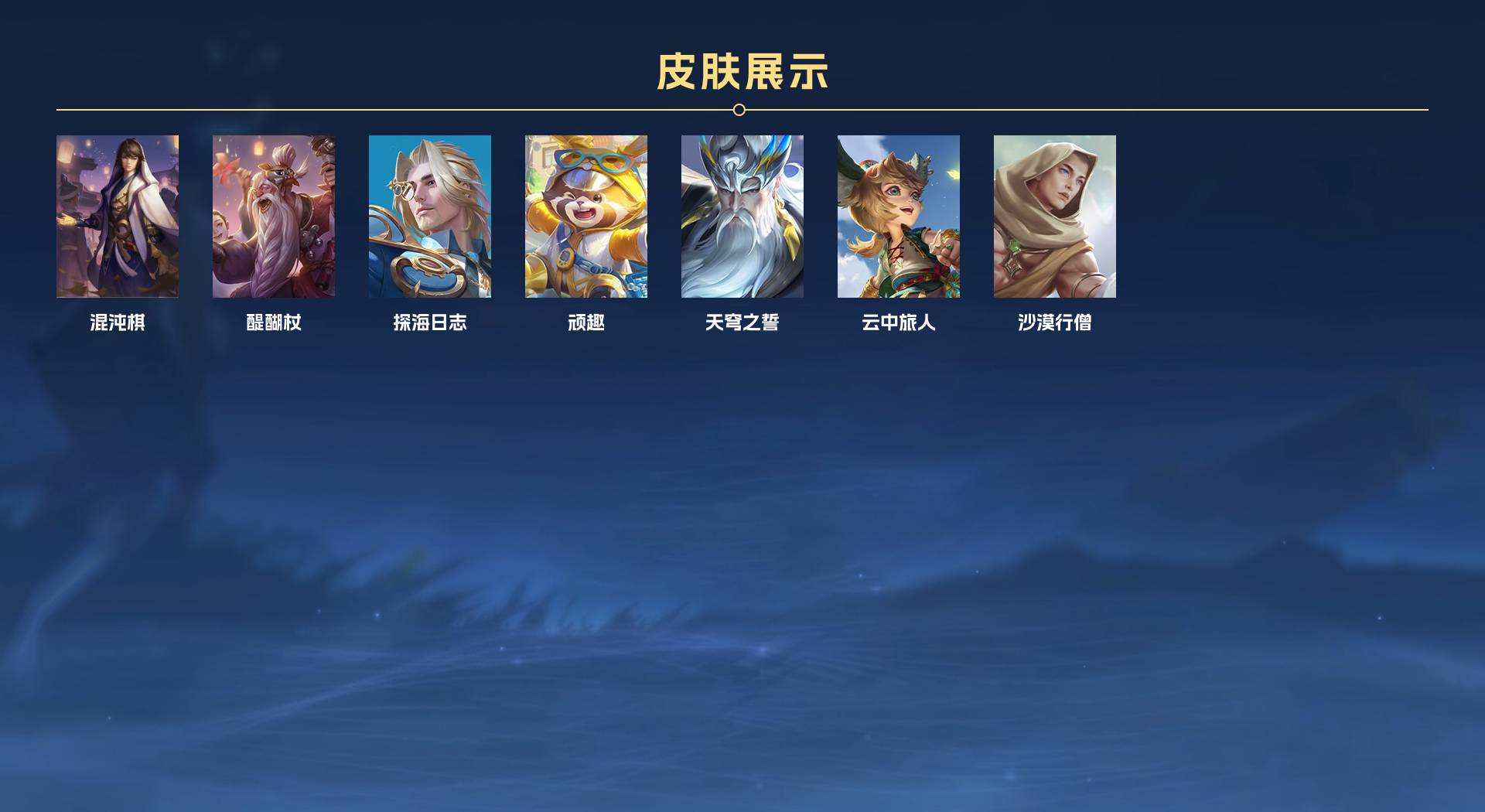WZ3209325王者荣耀账号详情图3 WZ3209325王者荣耀账号详情图3