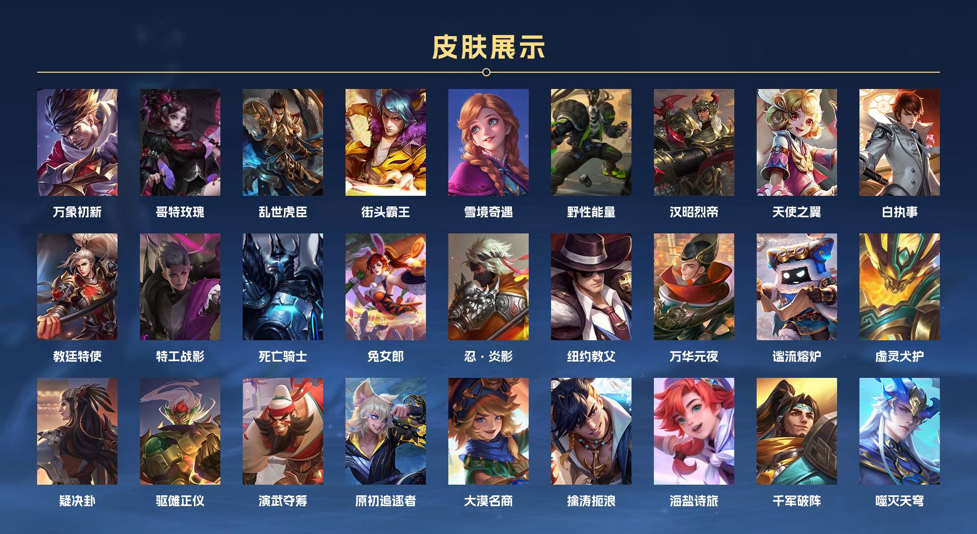 WZ3209325王者荣耀账号详情图2 WZ3209325王者荣耀账号详情图2