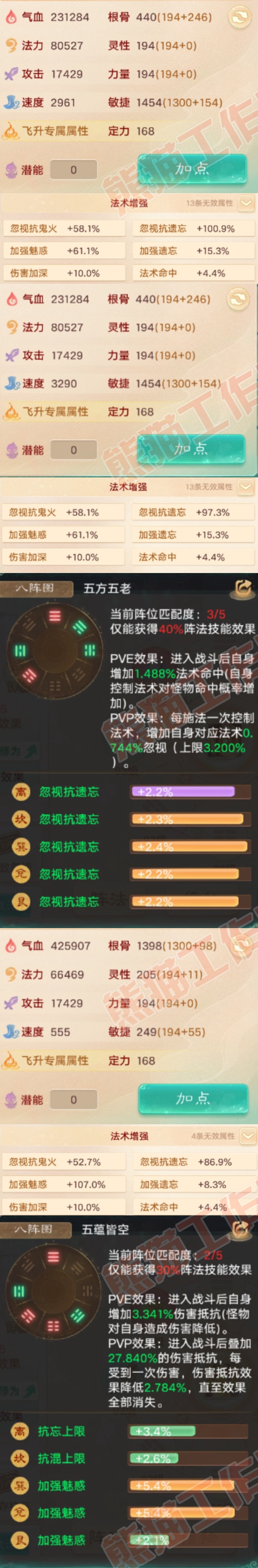 F6983大话西游账号详情图2 F6983大话西游账号详情图2