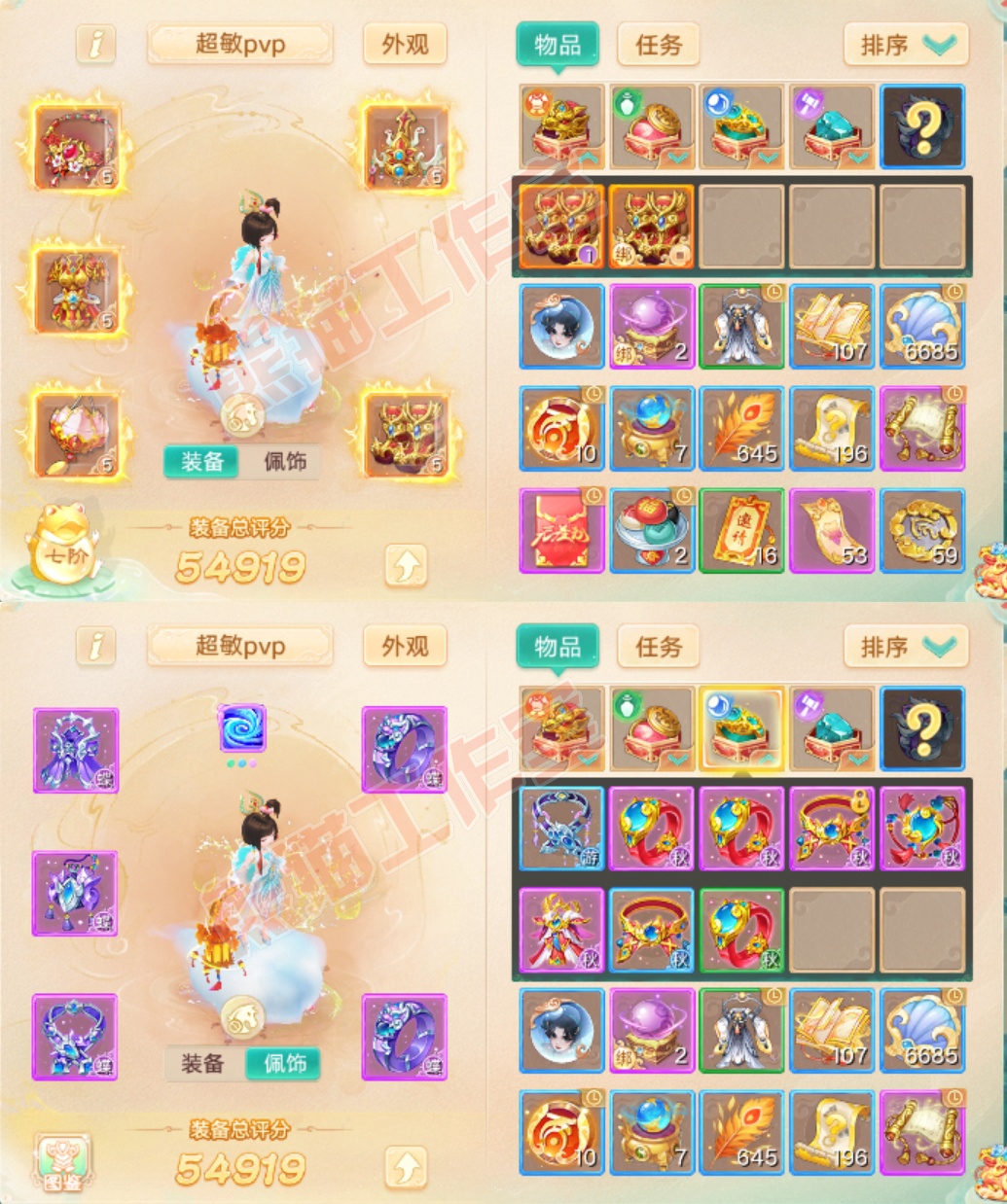 F6983大话西游账号详情图1 F6983大话西游账号详情图1