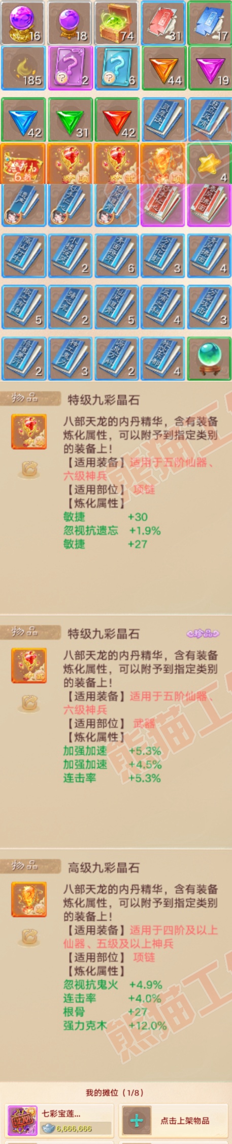 F6983大话西游账号详情图8 F6983大话西游账号详情图8